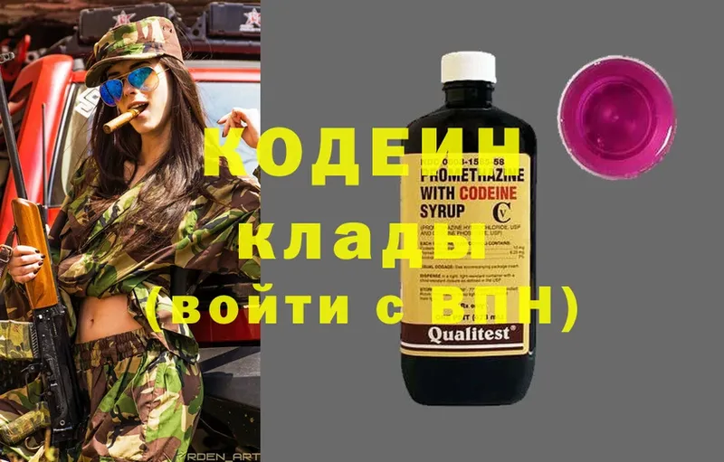 Codein Purple Drank  Любань 